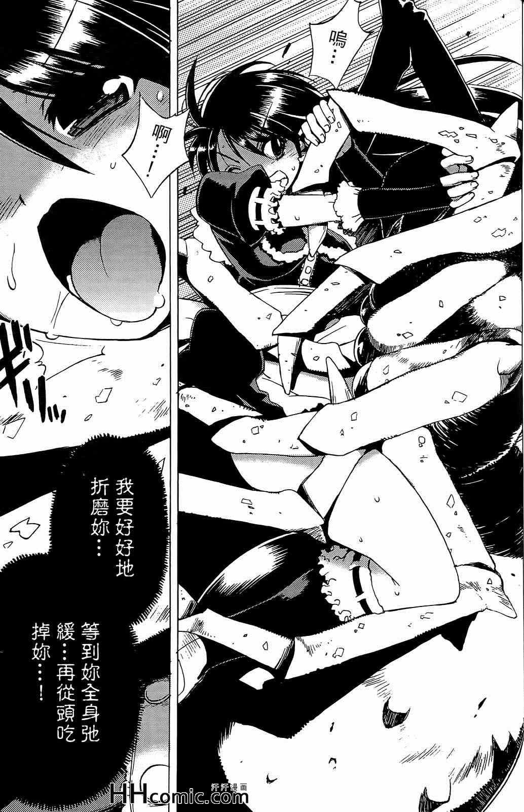 《秘宝少女》漫画 02卷