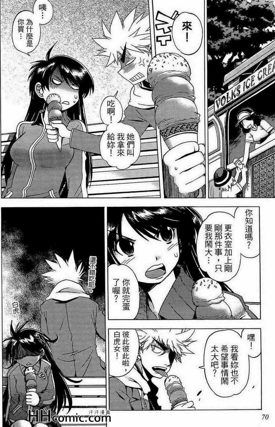 《秘宝少女》漫画 01卷