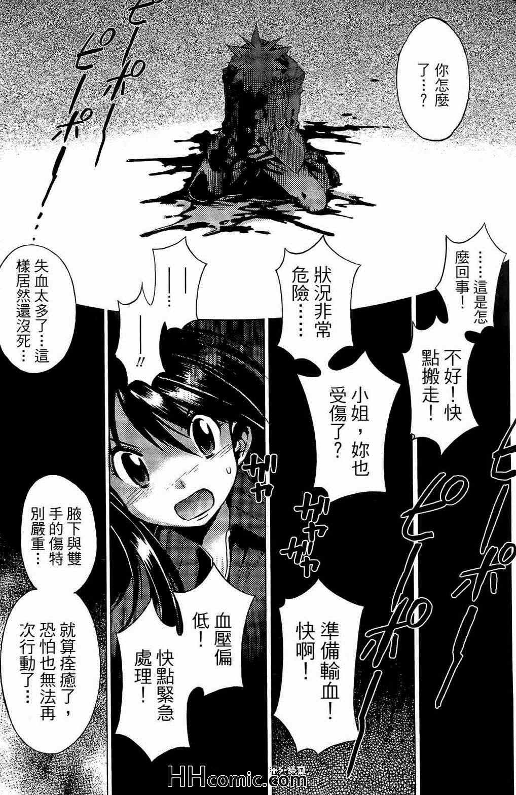 《秘宝少女》漫画 01卷