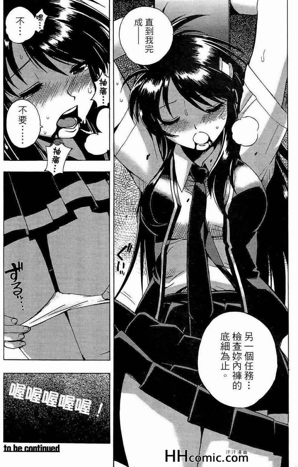 《秘宝少女》漫画 01卷