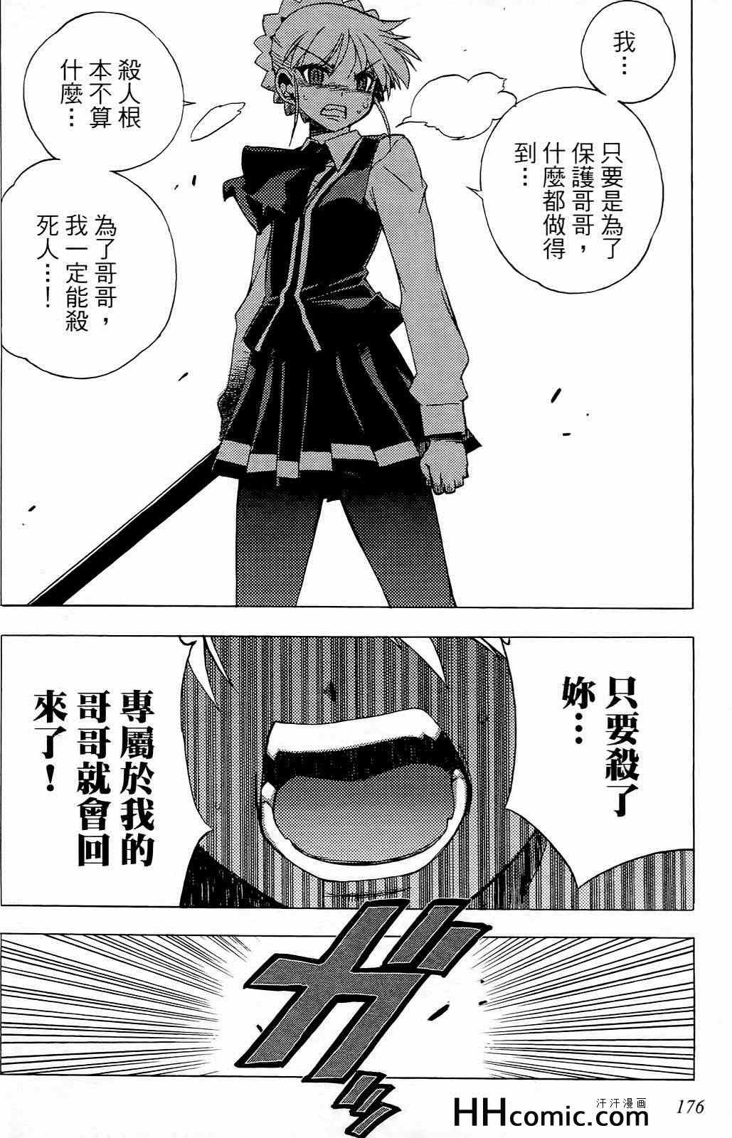 《秘宝少女》漫画 01卷