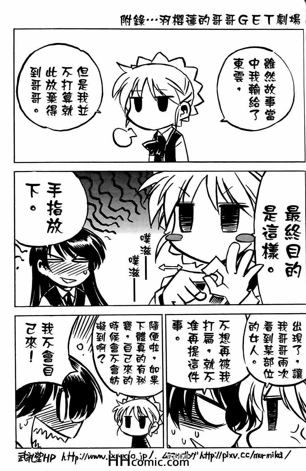 《秘宝少女》漫画 01卷