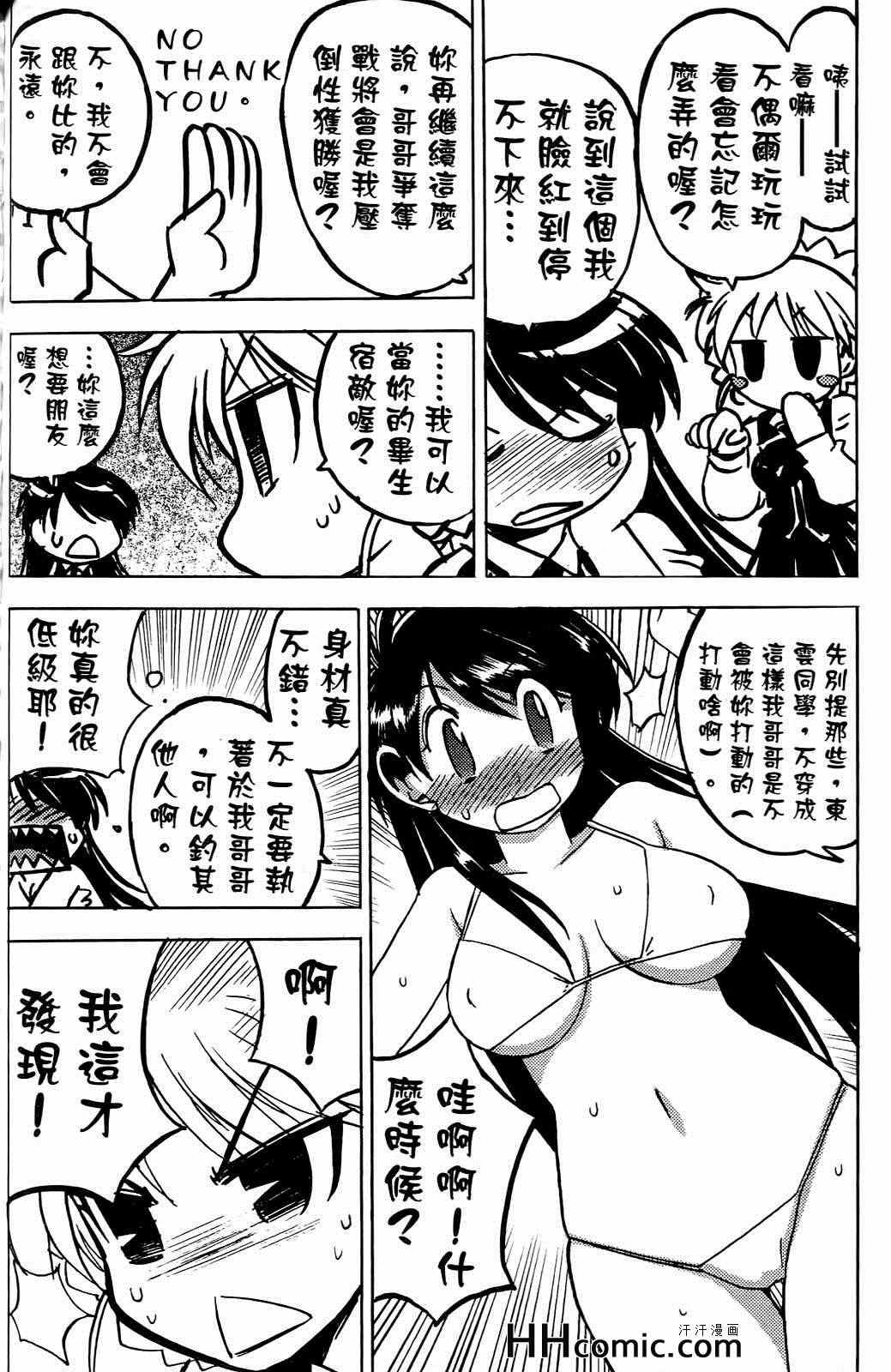 《秘宝少女》漫画 01卷