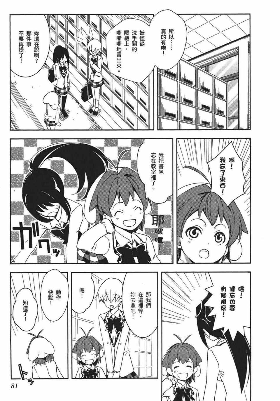 《喵少女》漫画 02卷