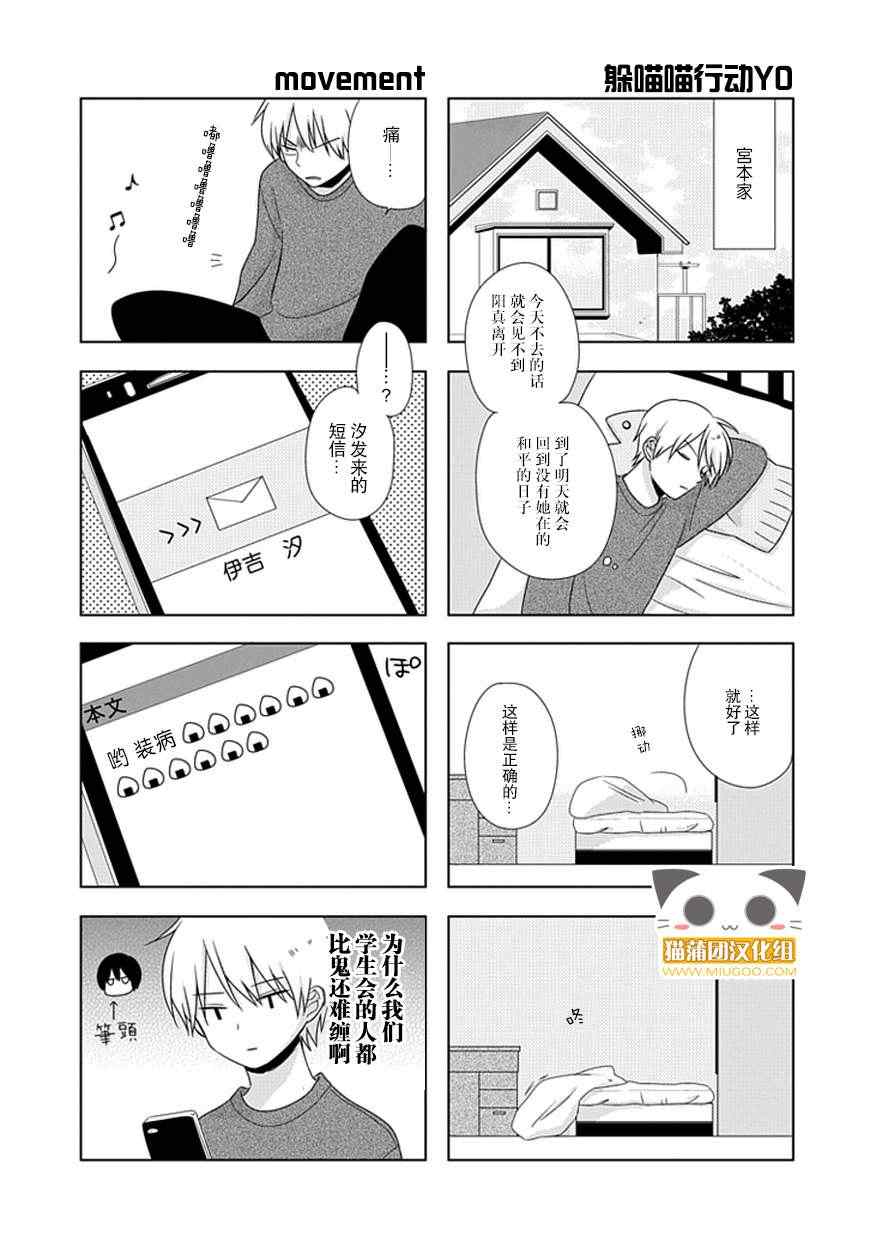 《花与猬》漫画 011集