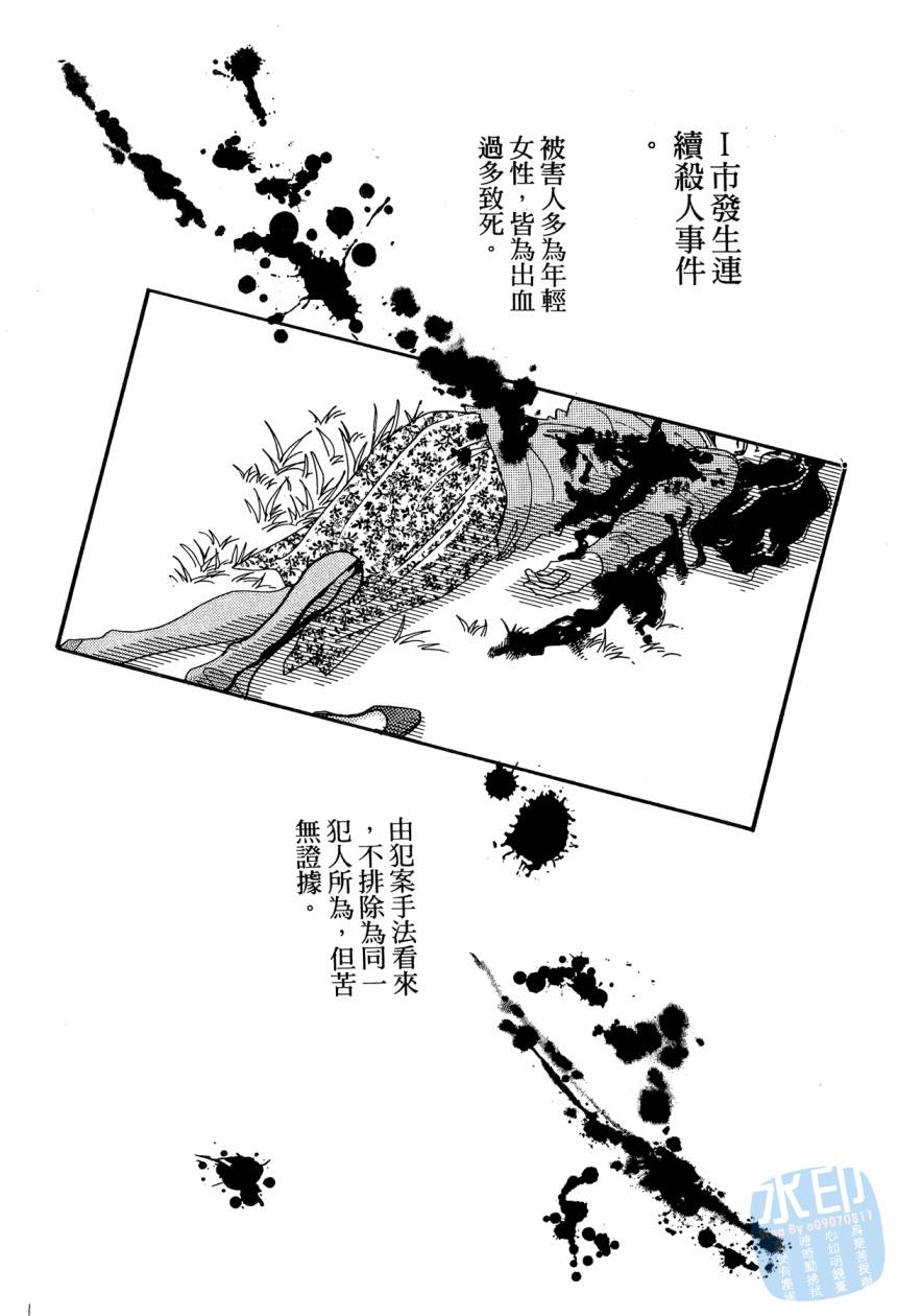 《新外科大夫日记》漫画 09卷