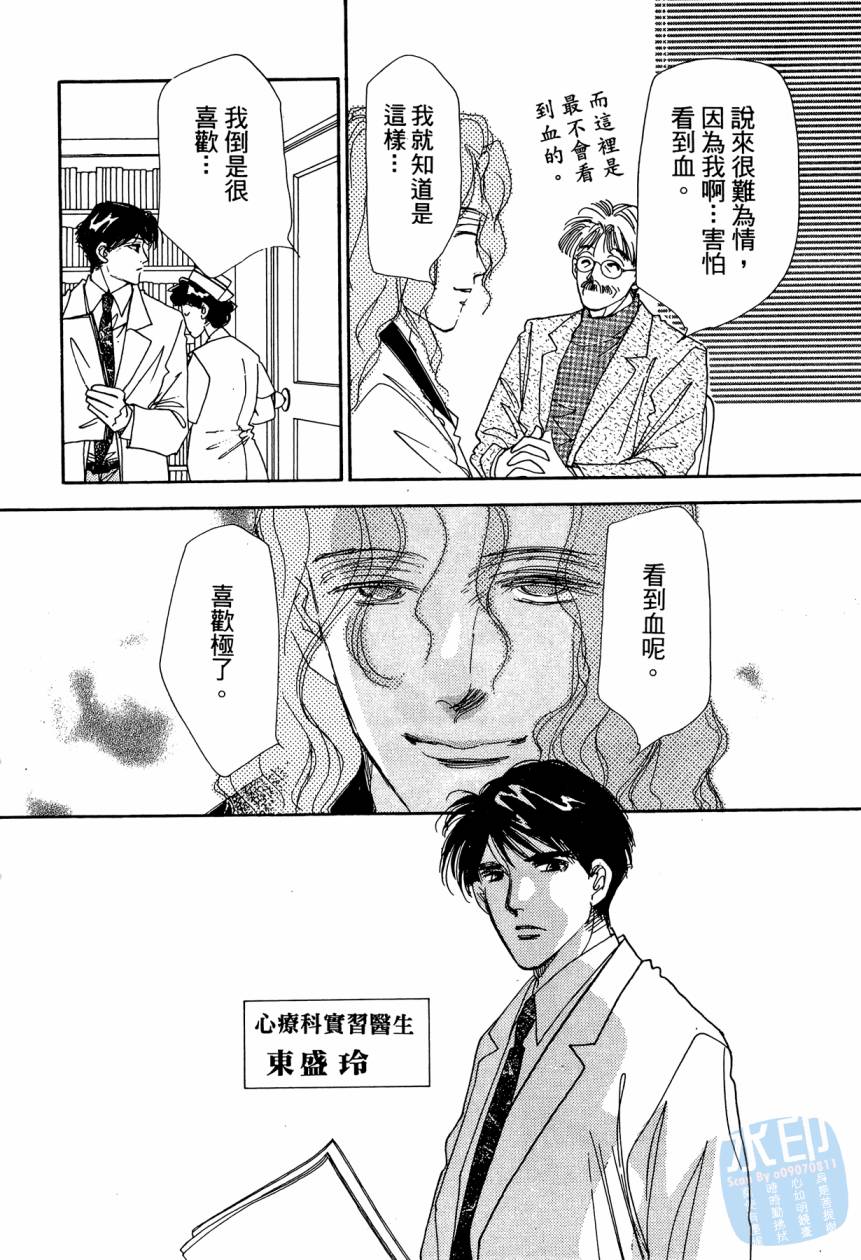 《新外科大夫日记》漫画 09卷