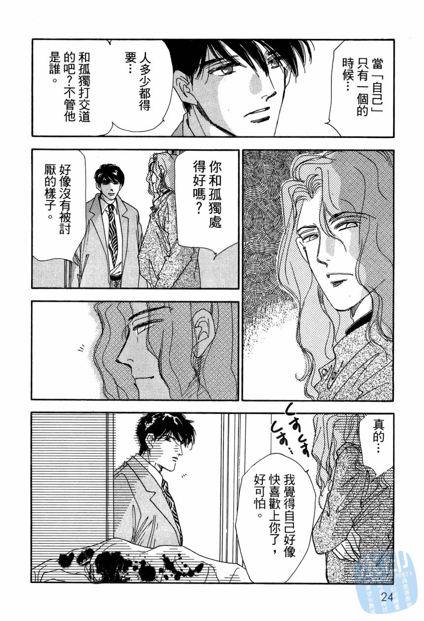 《新外科大夫日记》漫画 09卷