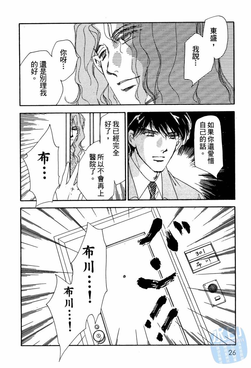 《新外科大夫日记》漫画 09卷