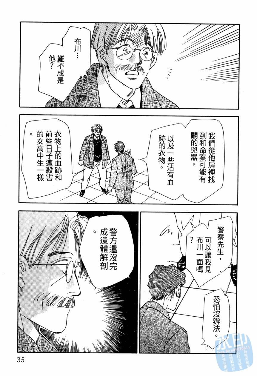 《新外科大夫日记》漫画 09卷