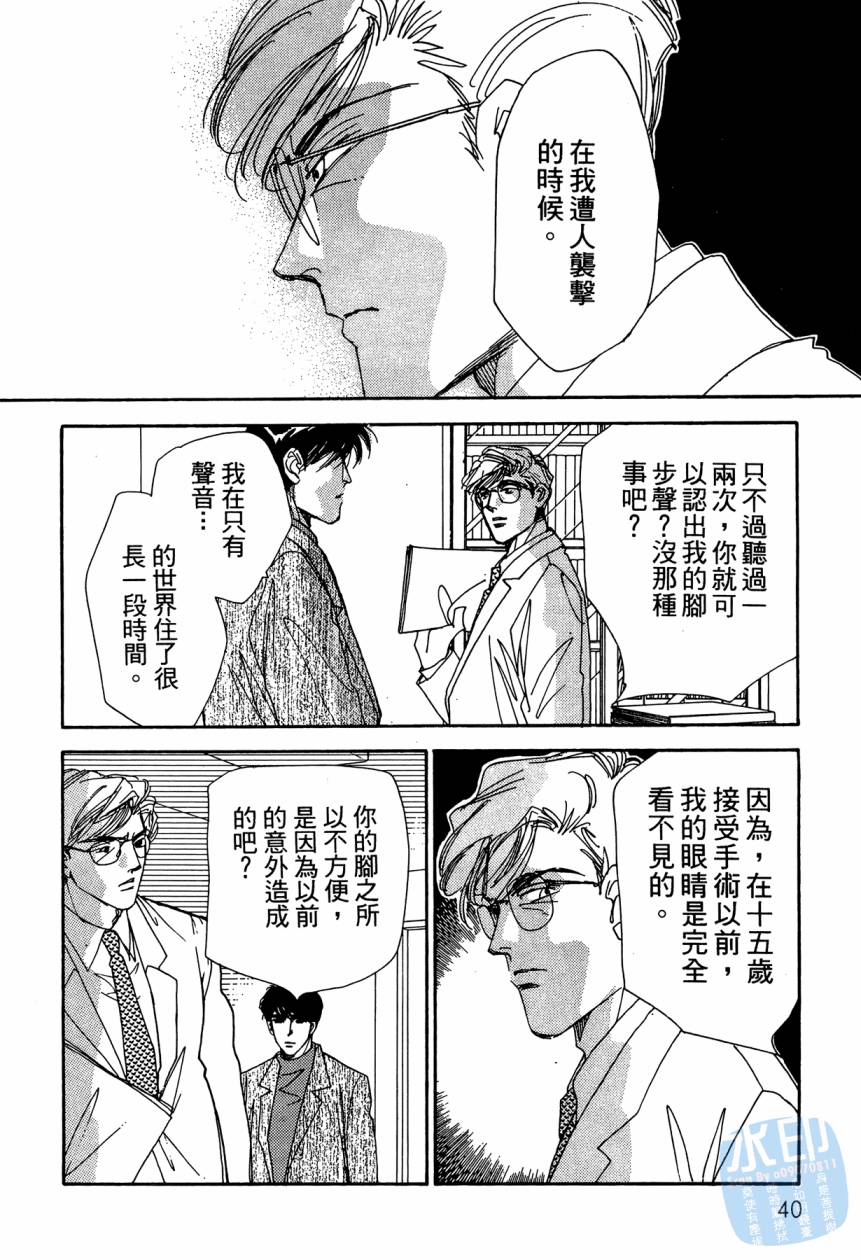 《新外科大夫日记》漫画 09卷