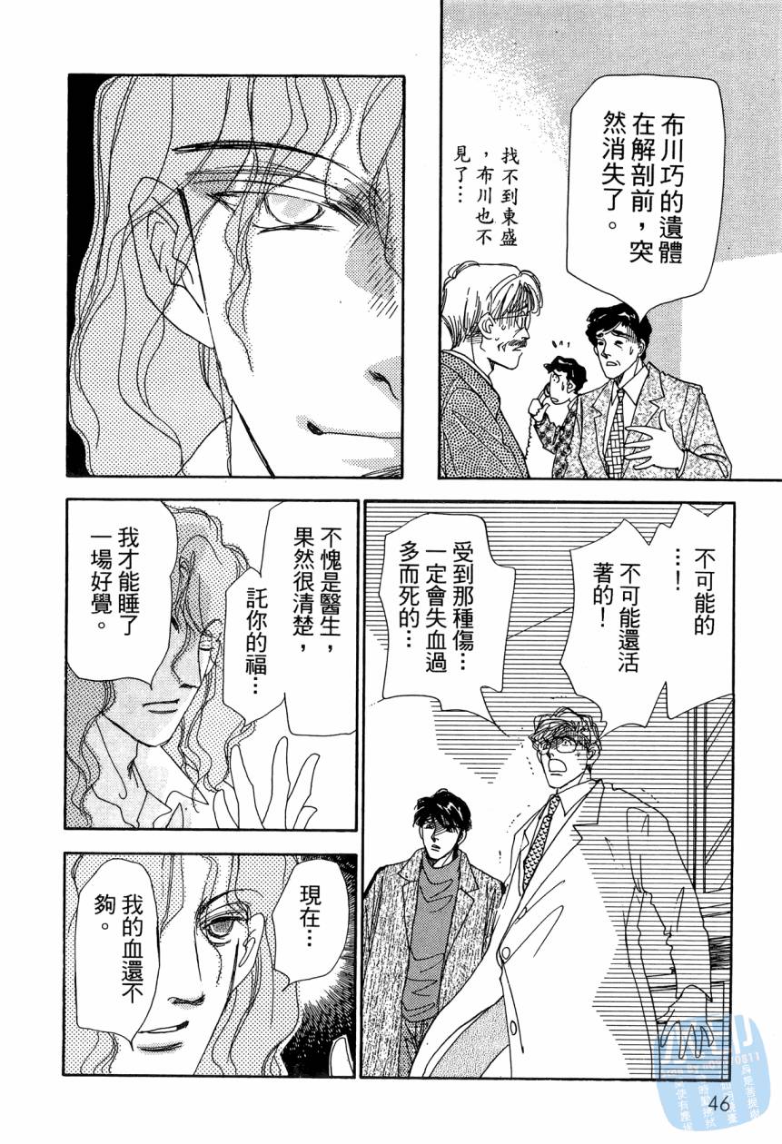 《新外科大夫日记》漫画 09卷