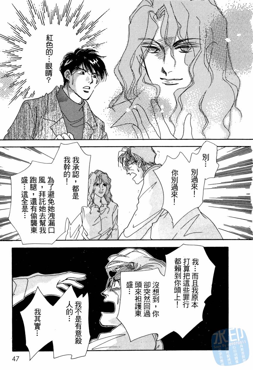 《新外科大夫日记》漫画 09卷