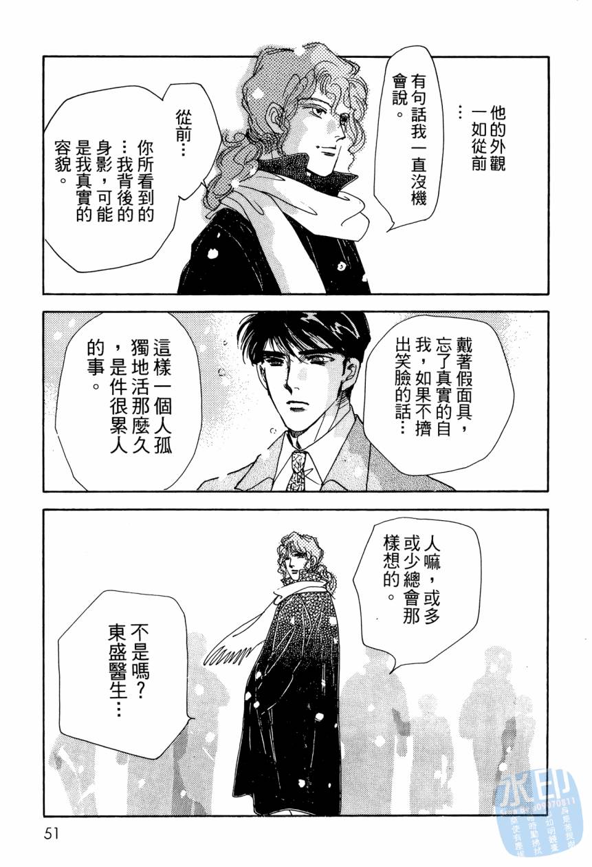 《新外科大夫日记》漫画 09卷