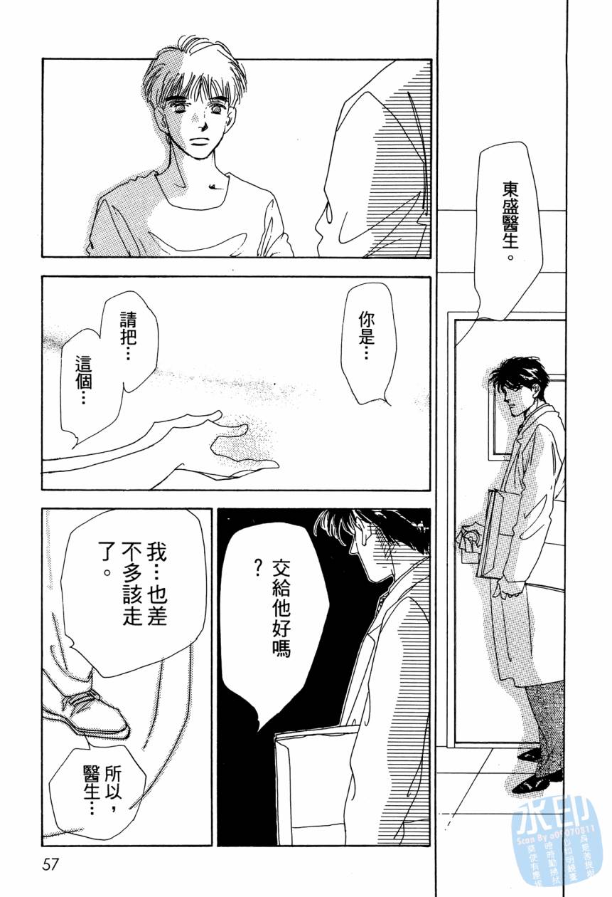 《新外科大夫日记》漫画 09卷