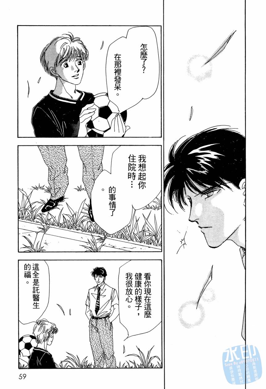 《新外科大夫日记》漫画 09卷