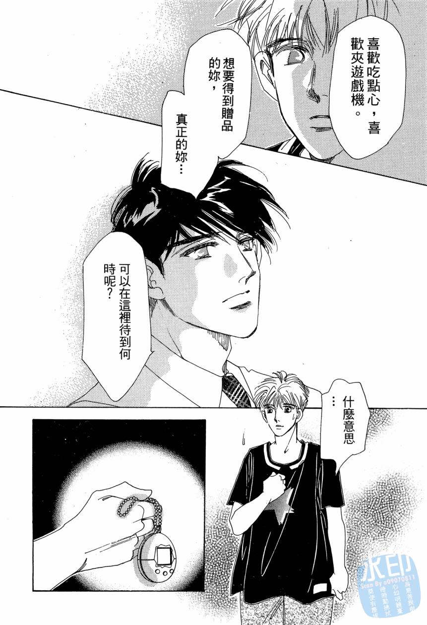 《新外科大夫日记》漫画 09卷