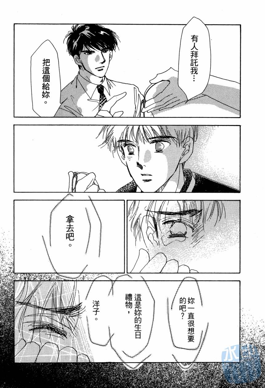 《新外科大夫日记》漫画 09卷