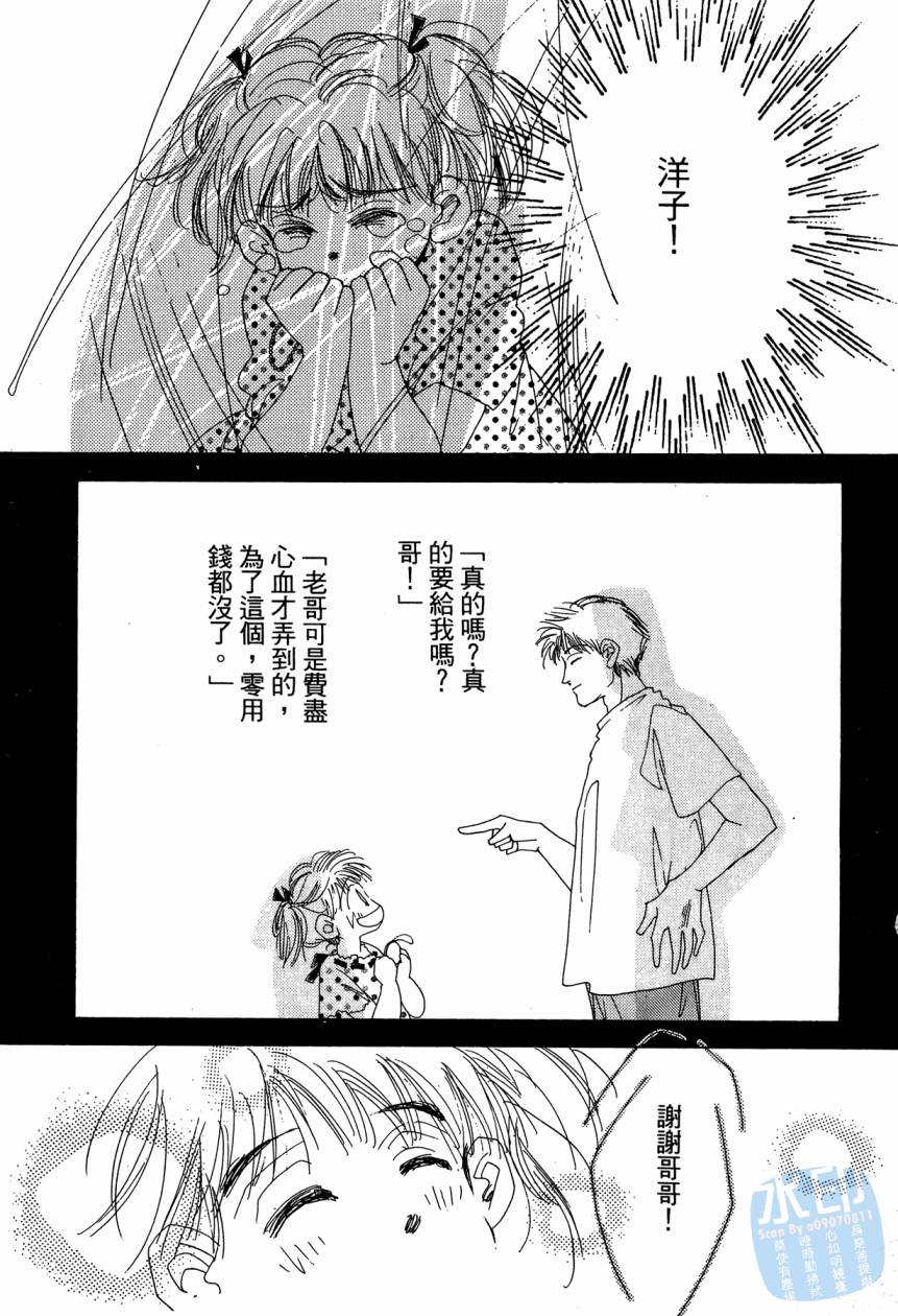 《新外科大夫日记》漫画 09卷