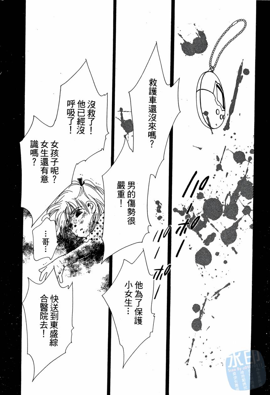 《新外科大夫日记》漫画 09卷