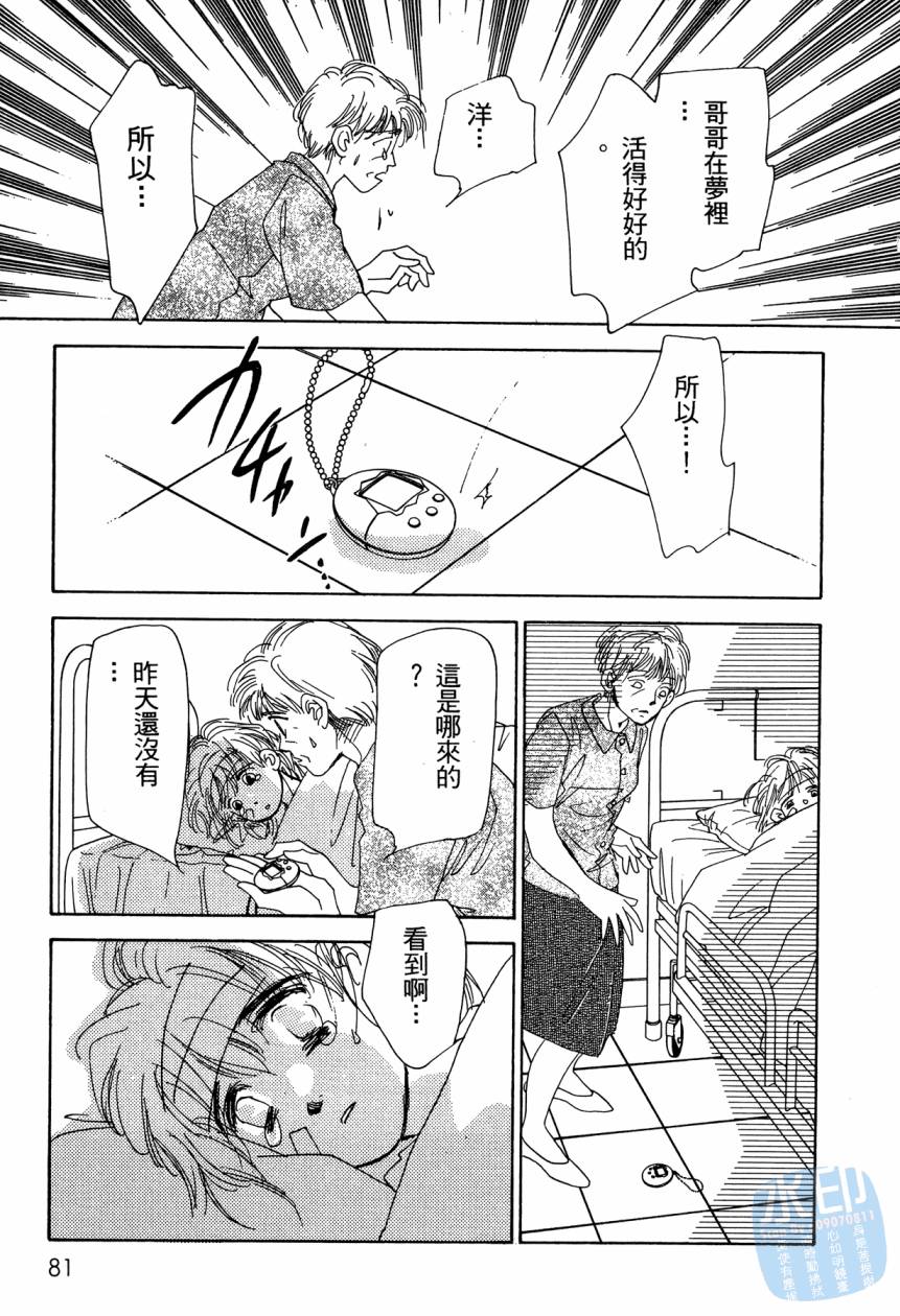 《新外科大夫日记》漫画 09卷