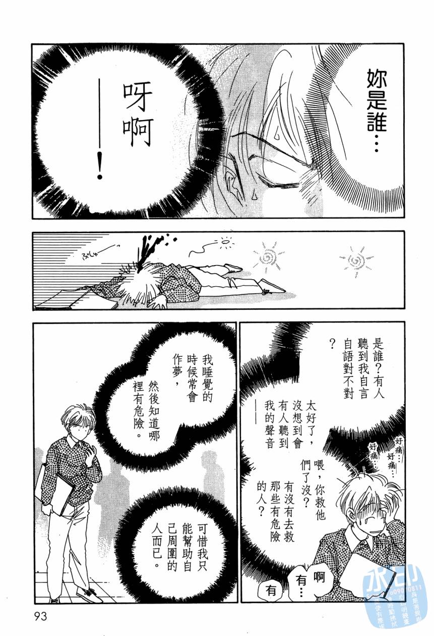 《新外科大夫日记》漫画 09卷