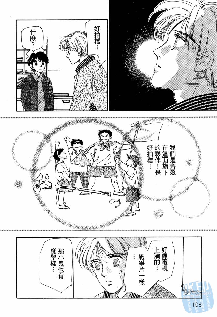 《新外科大夫日记》漫画 09卷