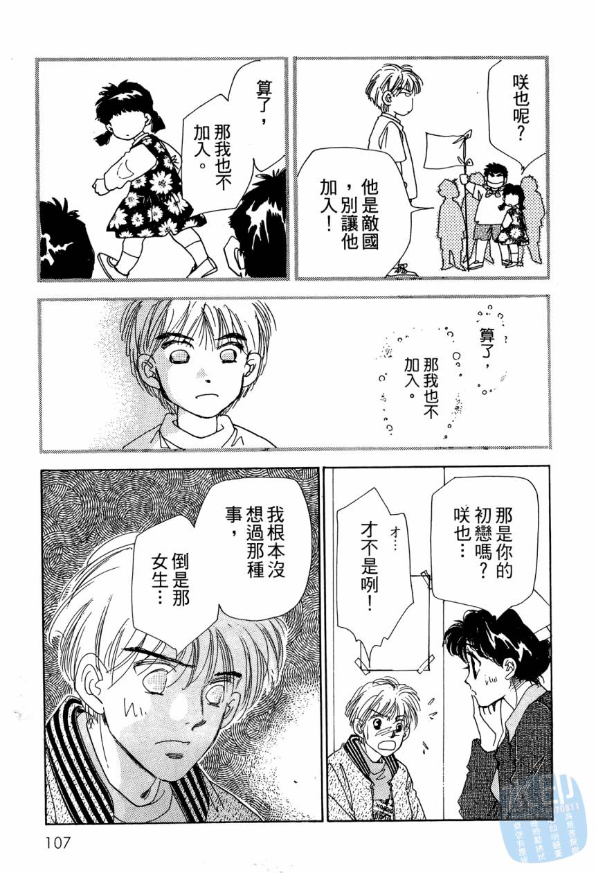 《新外科大夫日记》漫画 09卷