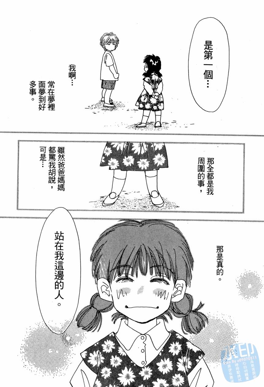 《新外科大夫日记》漫画 09卷