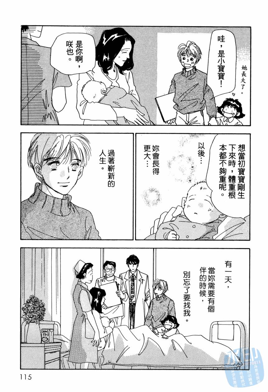 《新外科大夫日记》漫画 09卷