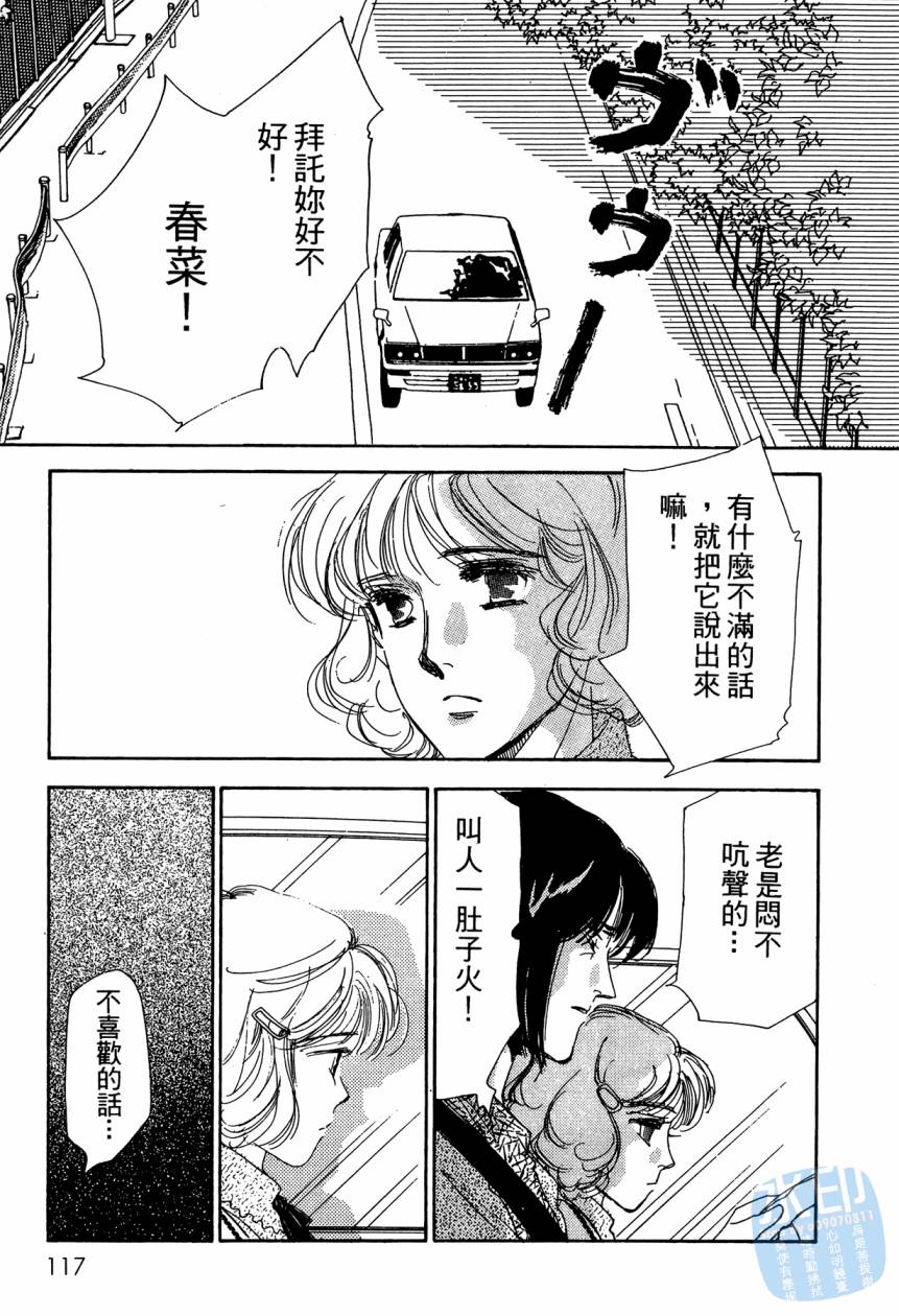 《新外科大夫日记》漫画 09卷