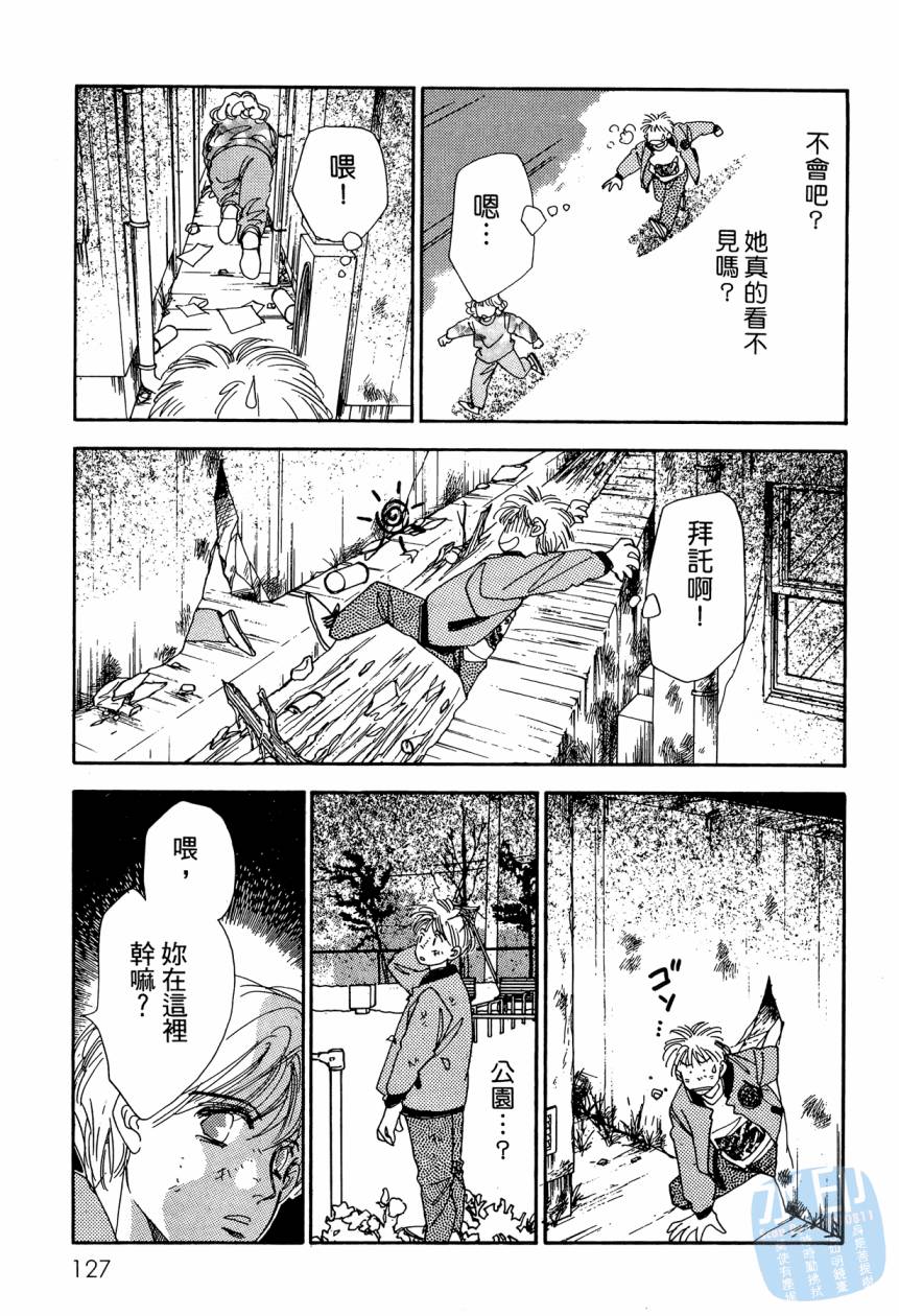 《新外科大夫日记》漫画 09卷