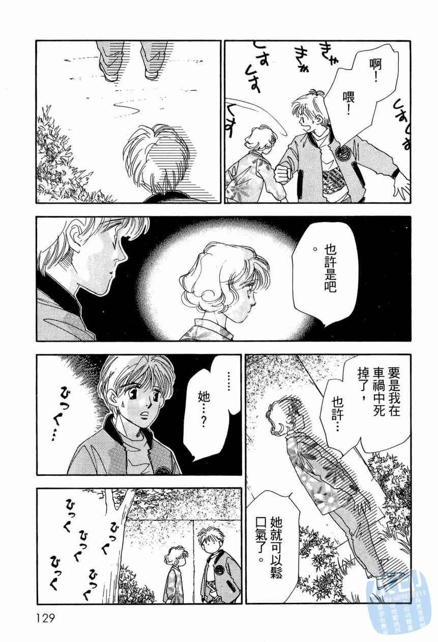 《新外科大夫日记》漫画 09卷