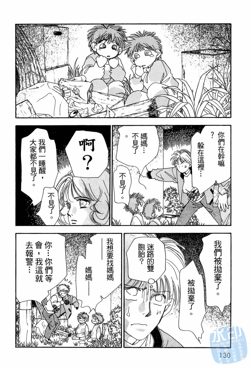 《新外科大夫日记》漫画 09卷