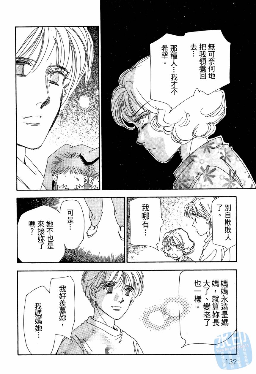 《新外科大夫日记》漫画 09卷