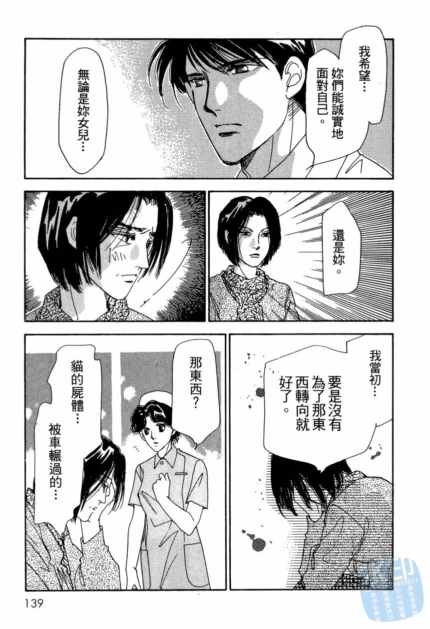 《新外科大夫日记》漫画 09卷