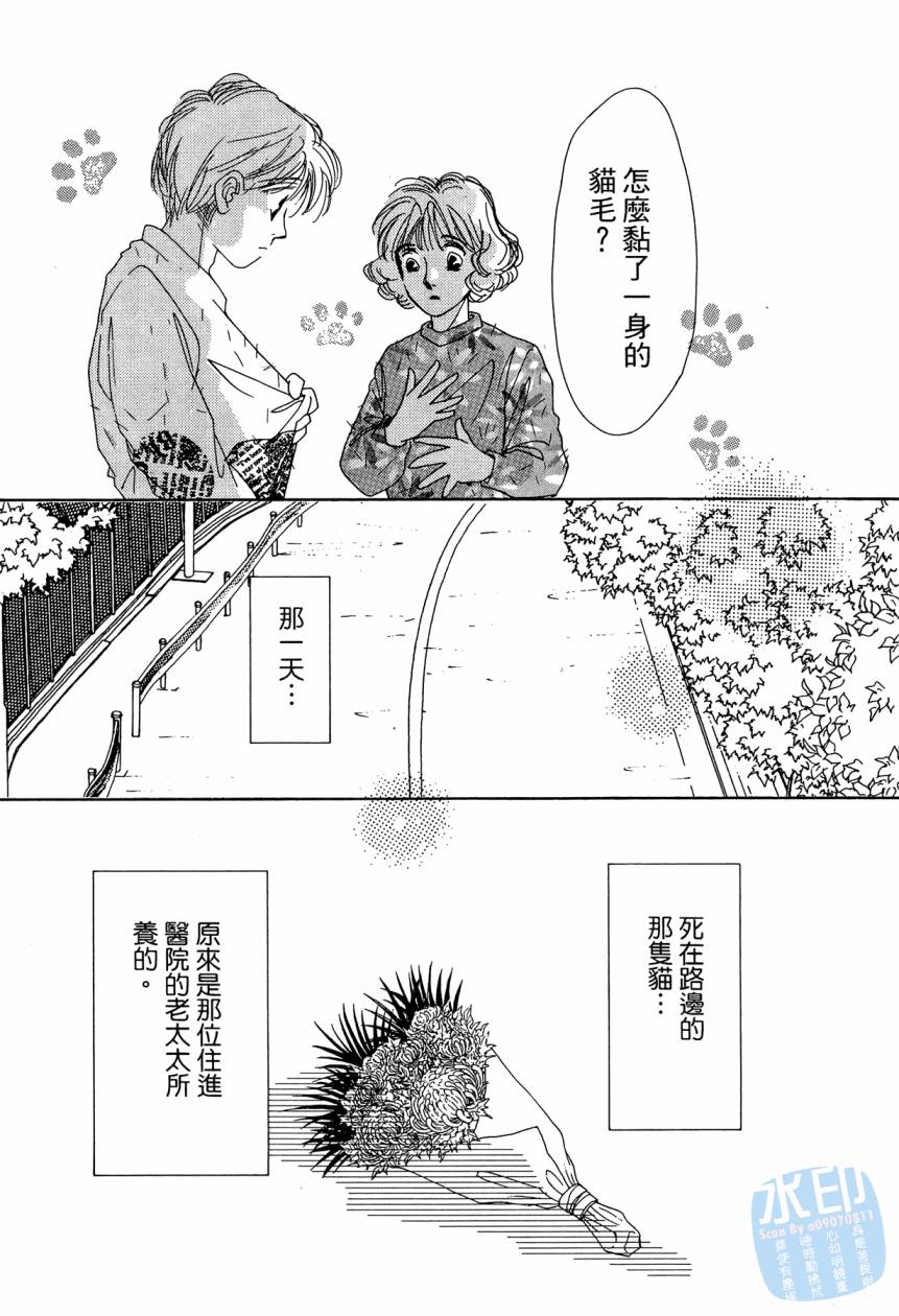 《新外科大夫日记》漫画 09卷