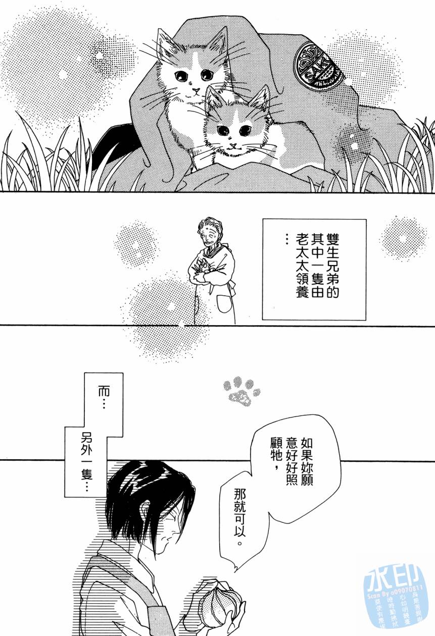 《新外科大夫日记》漫画 09卷