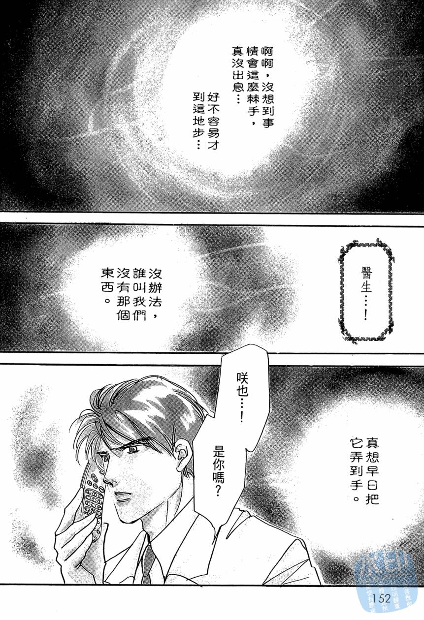 《新外科大夫日记》漫画 09卷