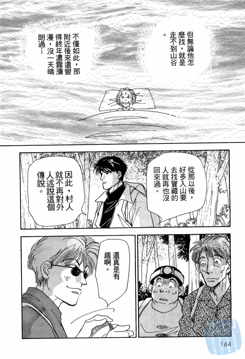 《新外科大夫日记》漫画 09卷