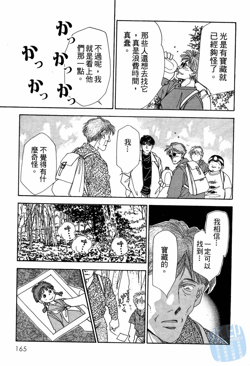 《新外科大夫日记》漫画 09卷