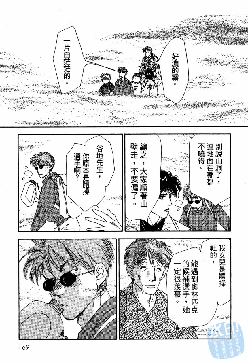 《新外科大夫日记》漫画 09卷