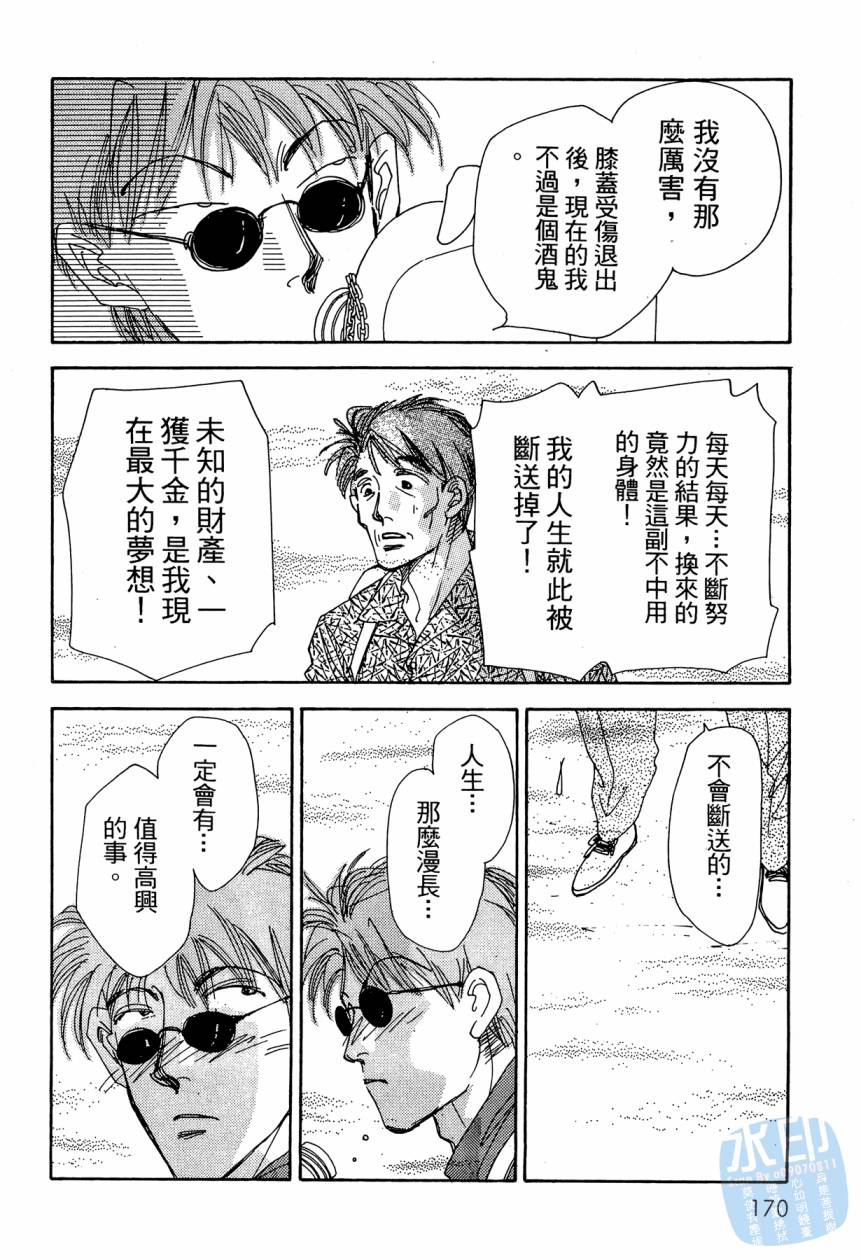 《新外科大夫日记》漫画 09卷