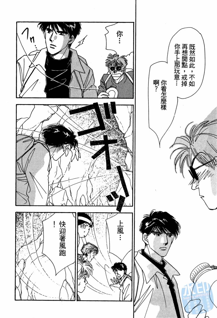 《新外科大夫日记》漫画 09卷