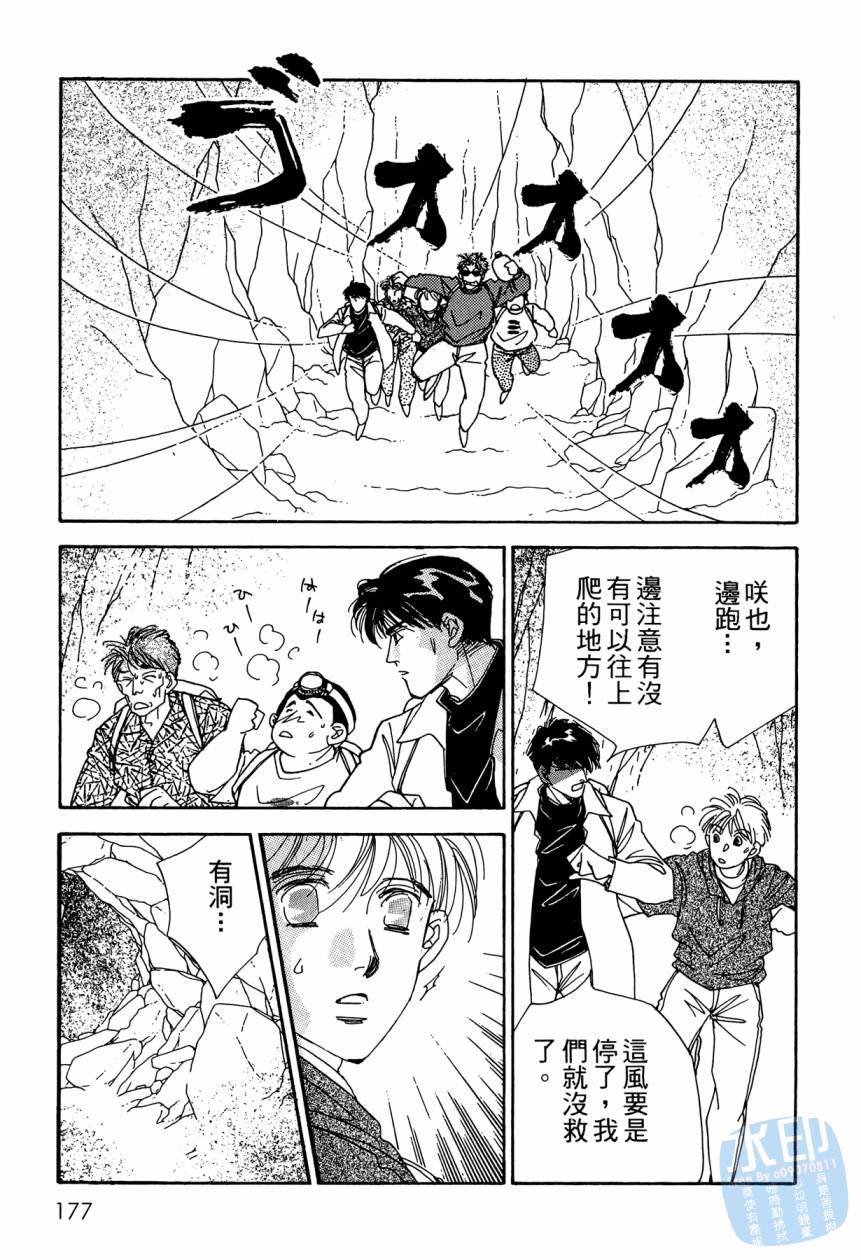 《新外科大夫日记》漫画 09卷