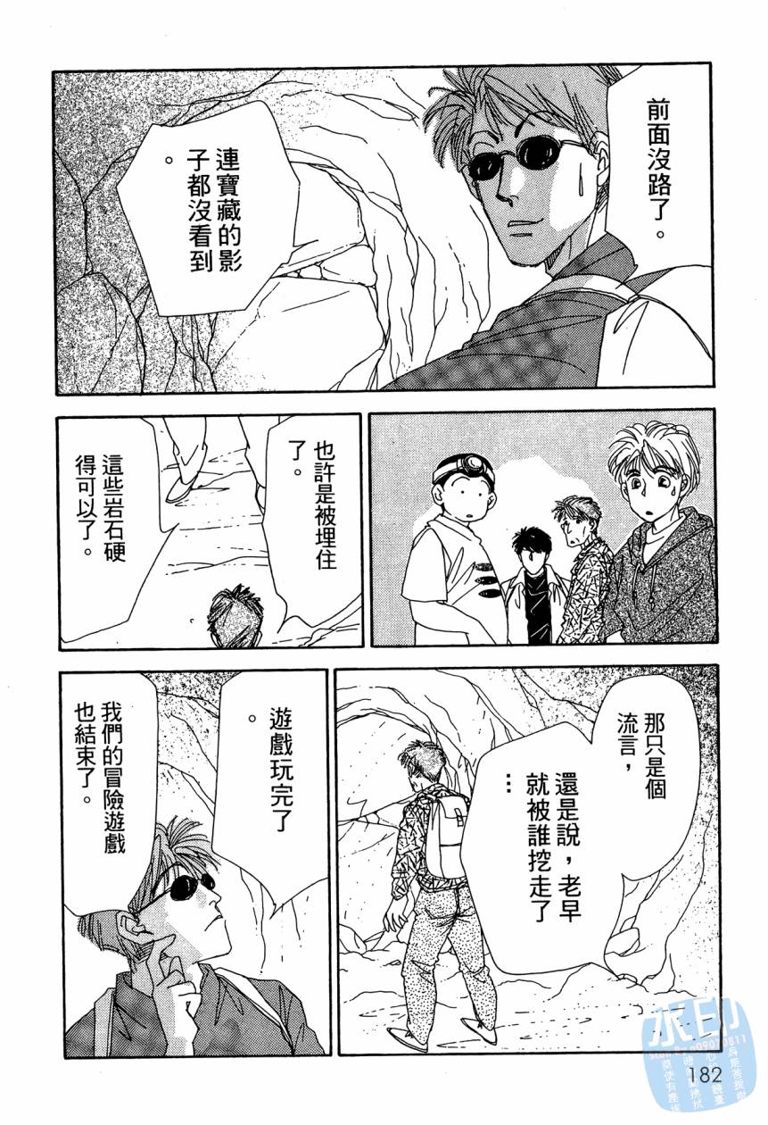 《新外科大夫日记》漫画 09卷