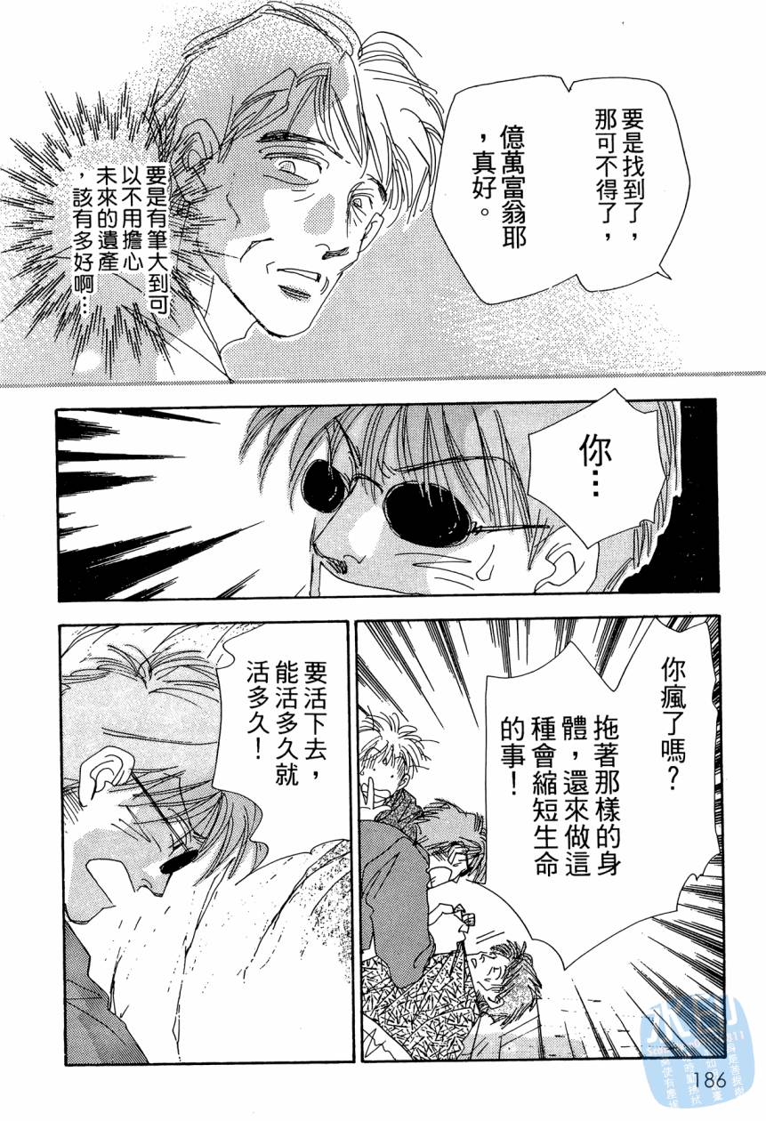 《新外科大夫日记》漫画 09卷