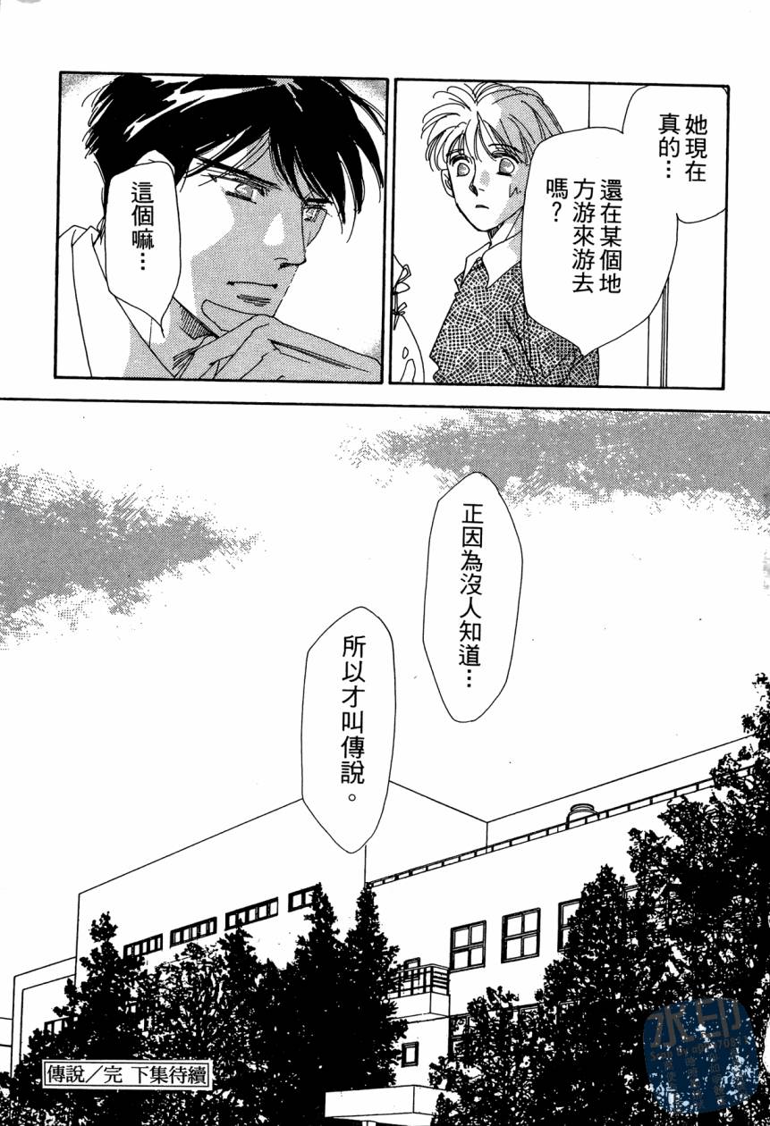 《新外科大夫日记》漫画 09卷