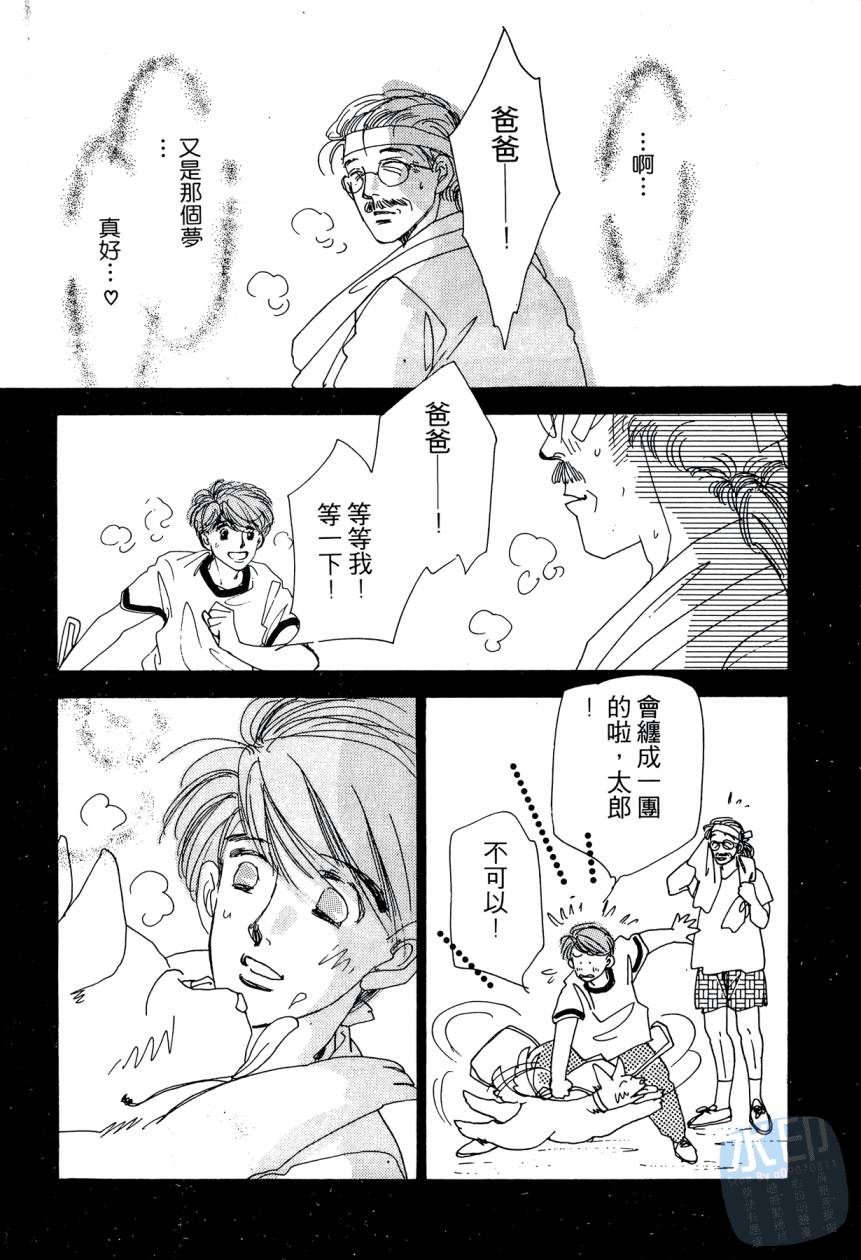 《新外科大夫日记》漫画 08卷