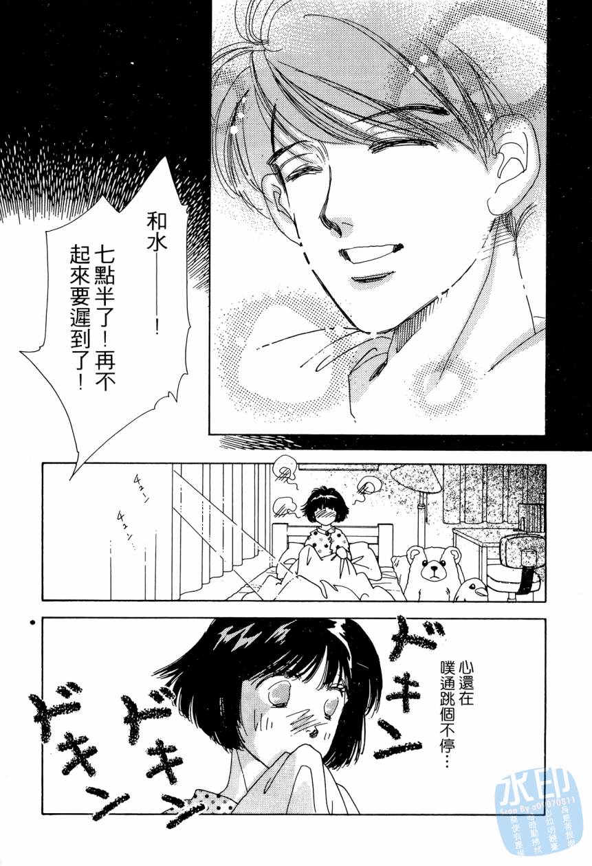 《新外科大夫日记》漫画 08卷